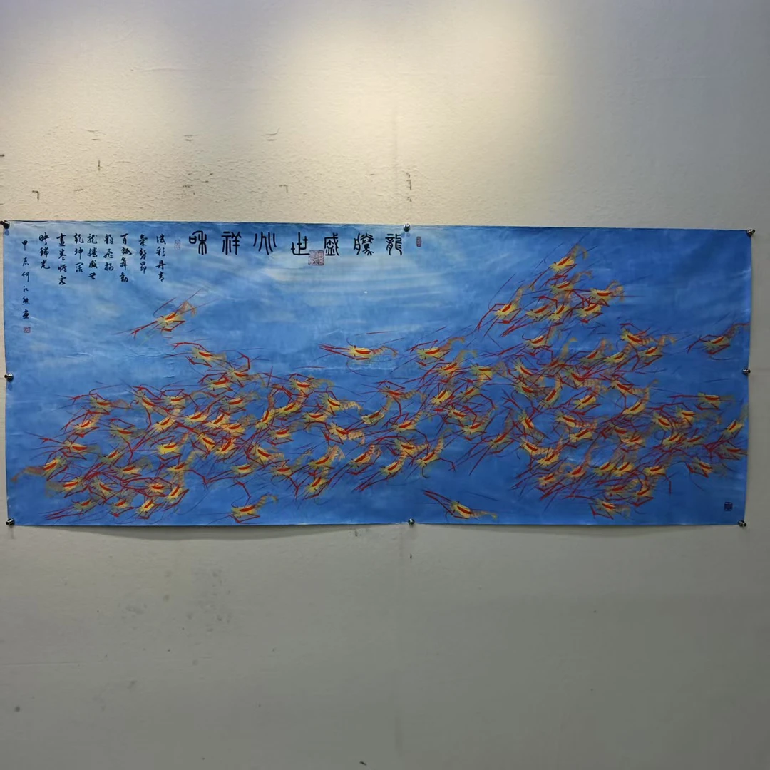 《龙腾盛世兆祥和》八尺 海水百虾图 何江熊 国画