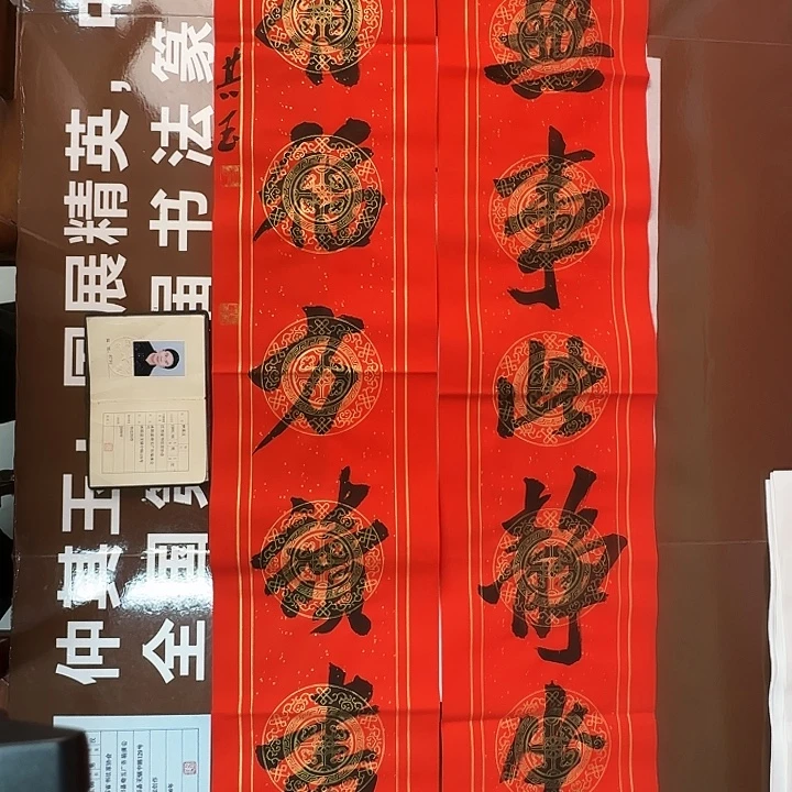 书法书法作品多次获奖