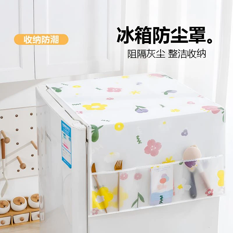 冰箱顶布外罩防尘罩防水防油可保护洗衣机冰箱防尘罩单开门双开门