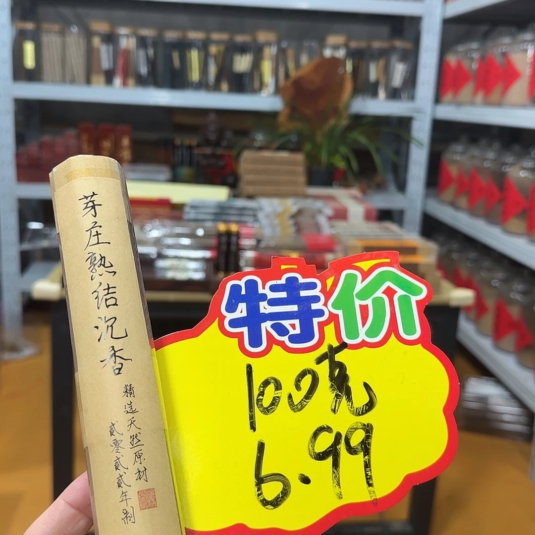 线香买天然香找老陈靠谱