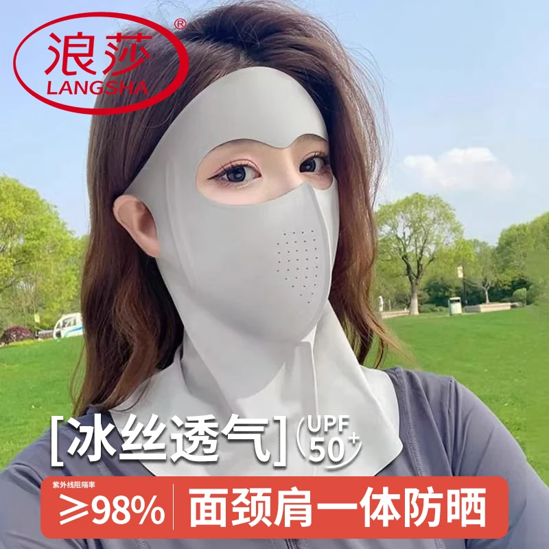 浪莎防晒面罩女全脸防紫外线护颈一体脸基尼2025新款夏季冰丝口罩