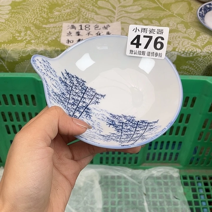 满18包邮瓷器微瑕微瑕