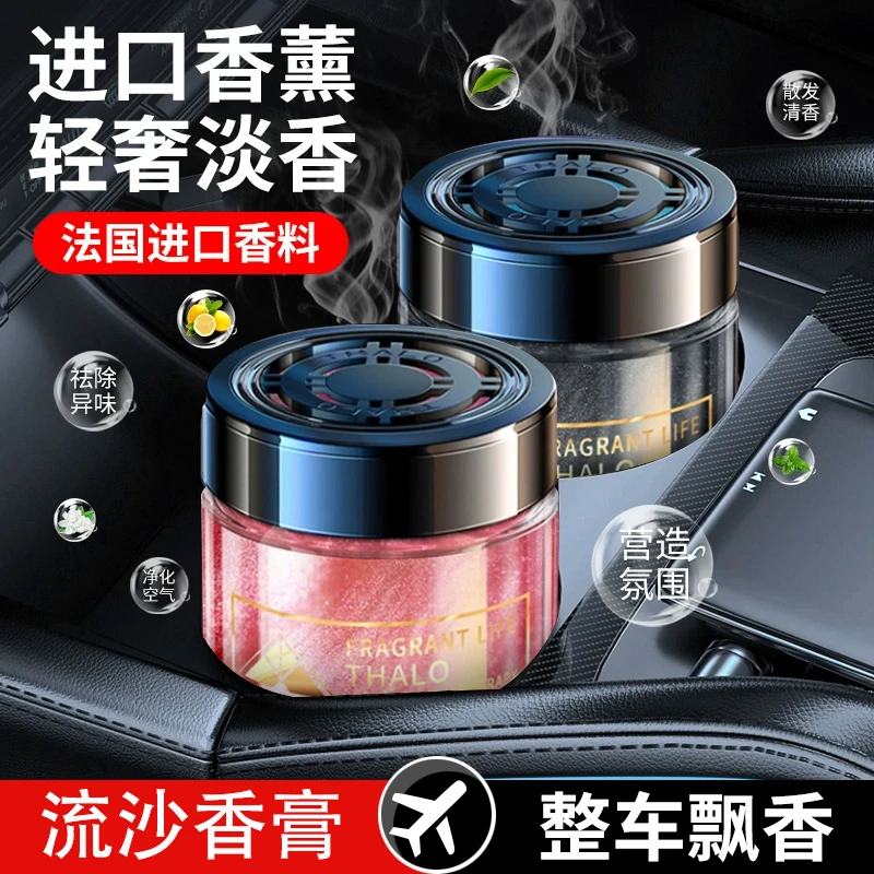 车载流沙香薰男士专用汽车香水持久车内高级感网红除异味饰品摆件