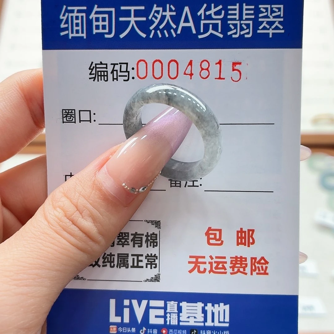 未镶嵌戒指翡翠天然缅甸翡翠A货圈口18 漏