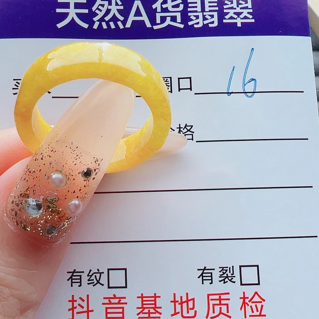 小***满翡翠未镶嵌戒指戒圈