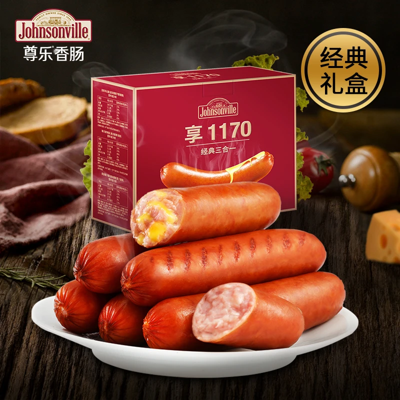 【中秋礼盒】尊乐香肠西式烟熏香肠芝士春季营养经典三合一1170g