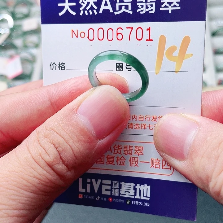 翡翠未镶嵌戒指天然A货翡翠戒指