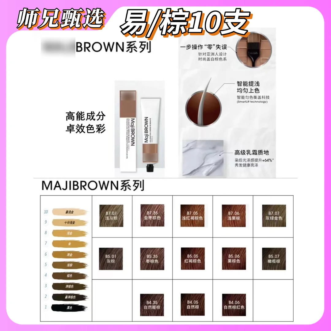 品牌色膏系列发廊基础色膏网红色号齐全欧系染发剂资欧施美易