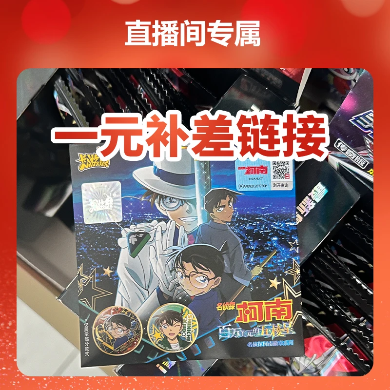 直播间下单专属补差链接-模玩