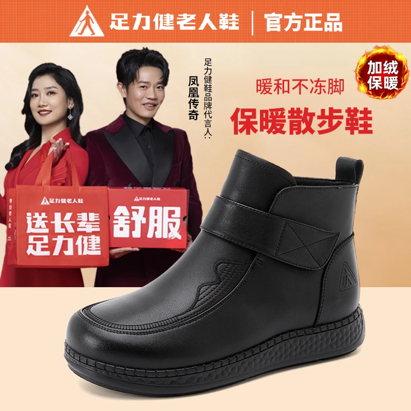 足力健棉鞋女冬季2025新款加绒妈妈鞋加厚保暖舒适中老年奶奶鞋子