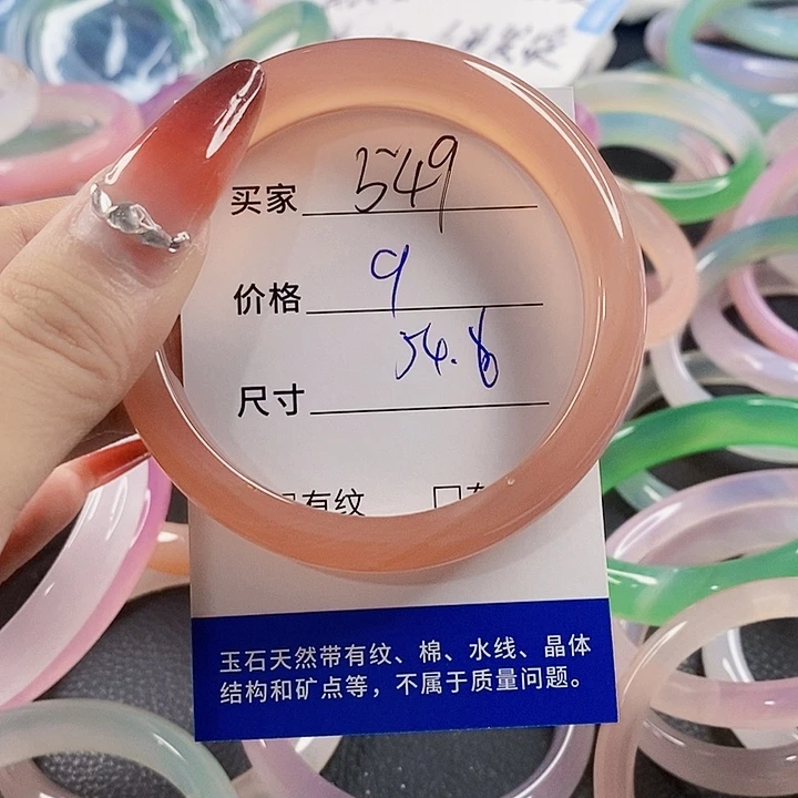 手镯玛瑙/玉髓未镶嵌549