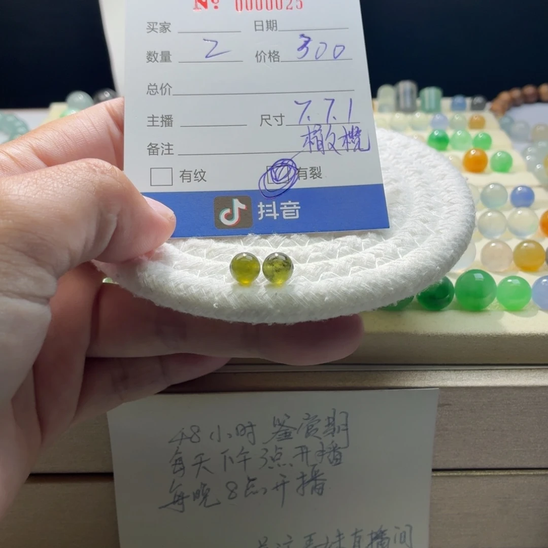 翡翠散珠天然翡翠A货卡7➕橄榄绿一对价0025