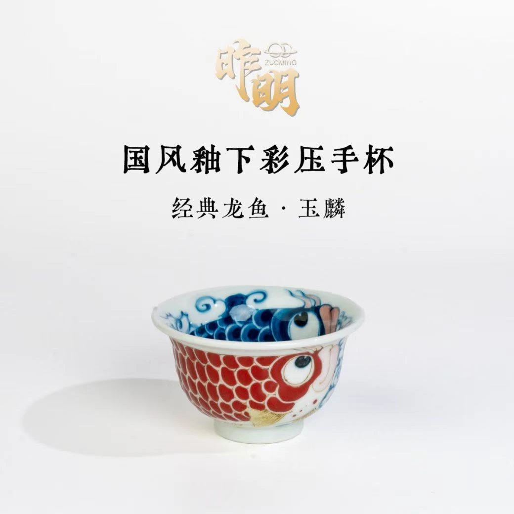【昨明】釉下五彩玉麟压手杯