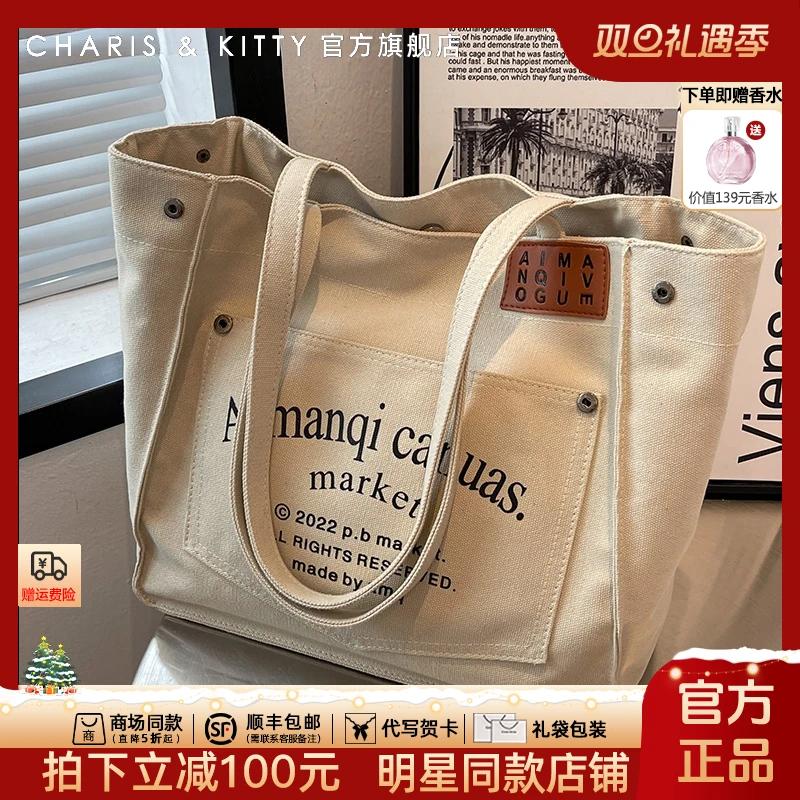 【CharisKitty官方正品】帆布托特包包女款爆款2025新款大容量通勤