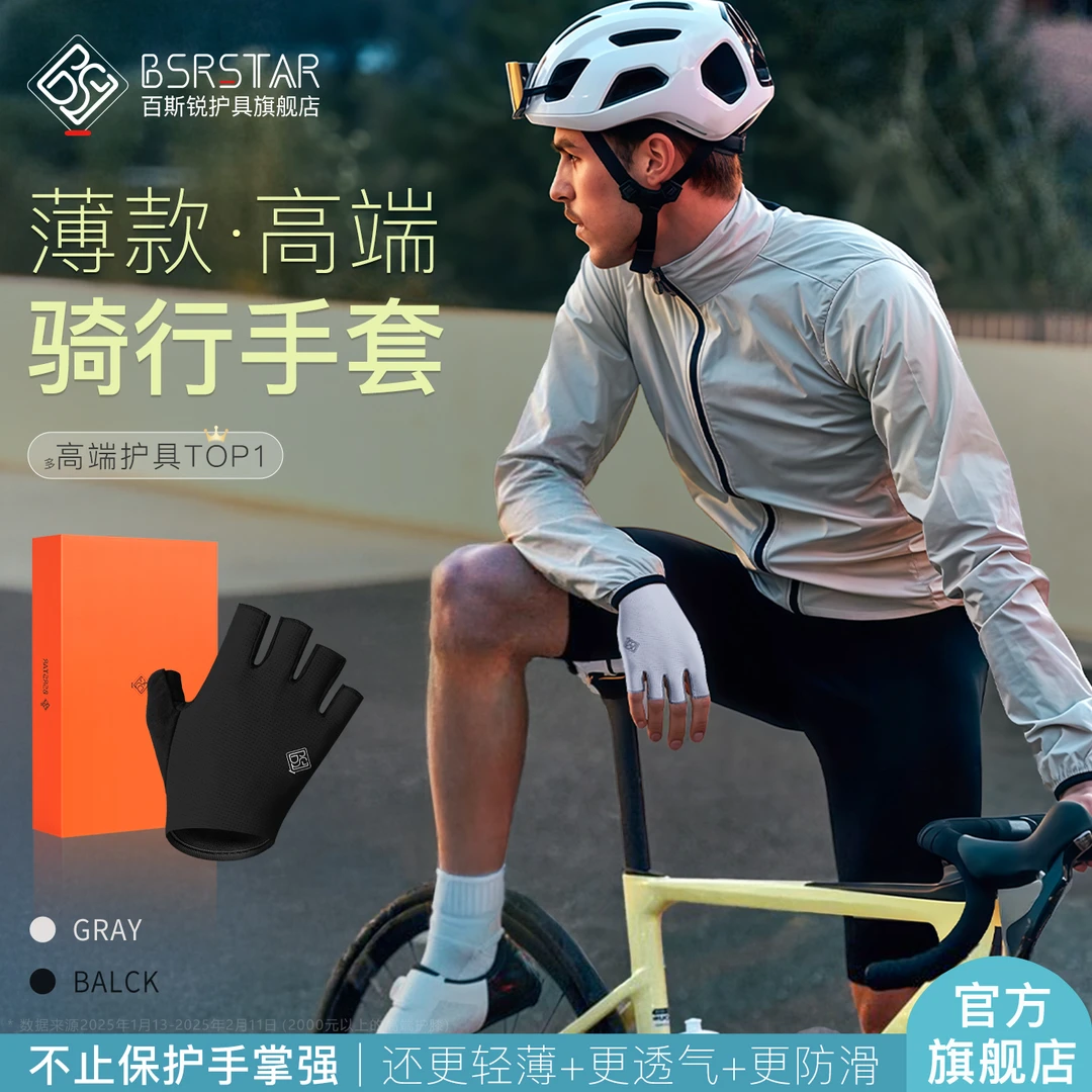 百斯锐3D骑行手套男半指男士公路车减震防滑山地车专用户外运动