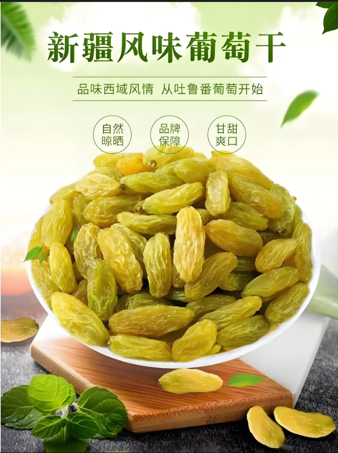 吐鲁番原产无核绿香妃自然风干软糯香甜吐鲁番正宗网红解馋小红枣