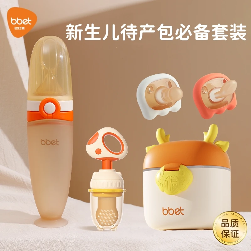 巴比象米糊勺新生儿硅胶便携宝宝防胀气防摔挤压式新生儿奶瓶母婴