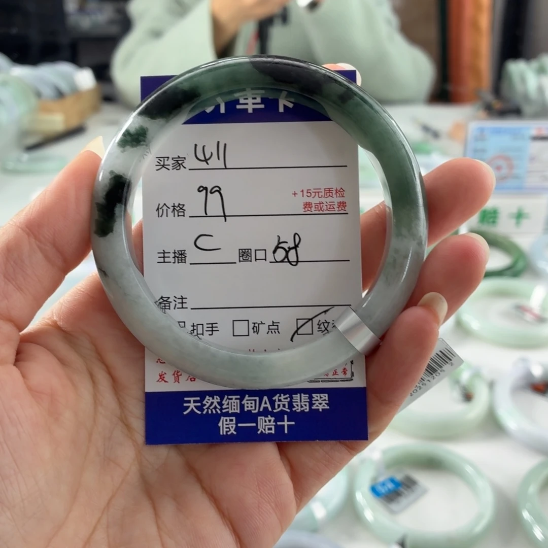 翡翠未镶嵌手镯58