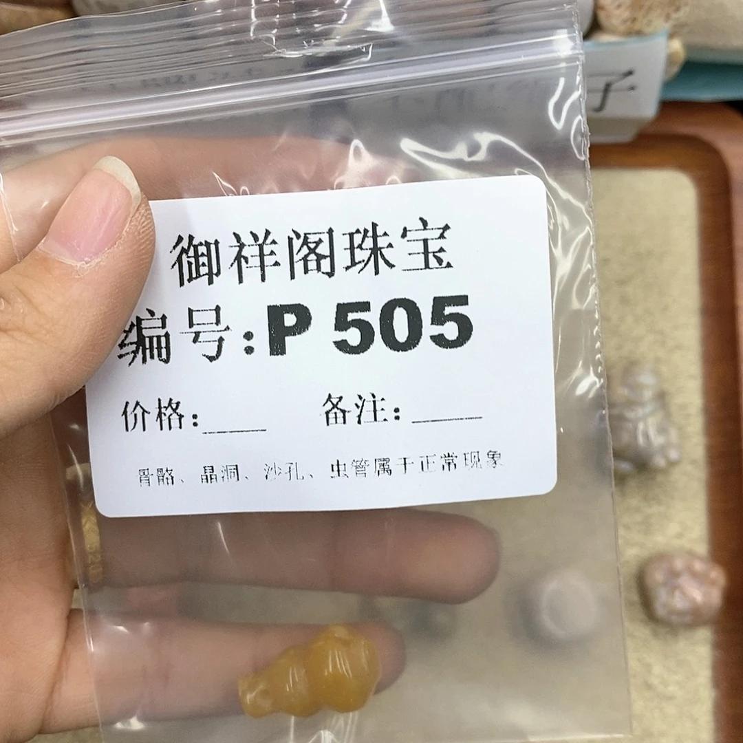 硅化珊瑚（珊瑚玉）P未镶嵌盐*