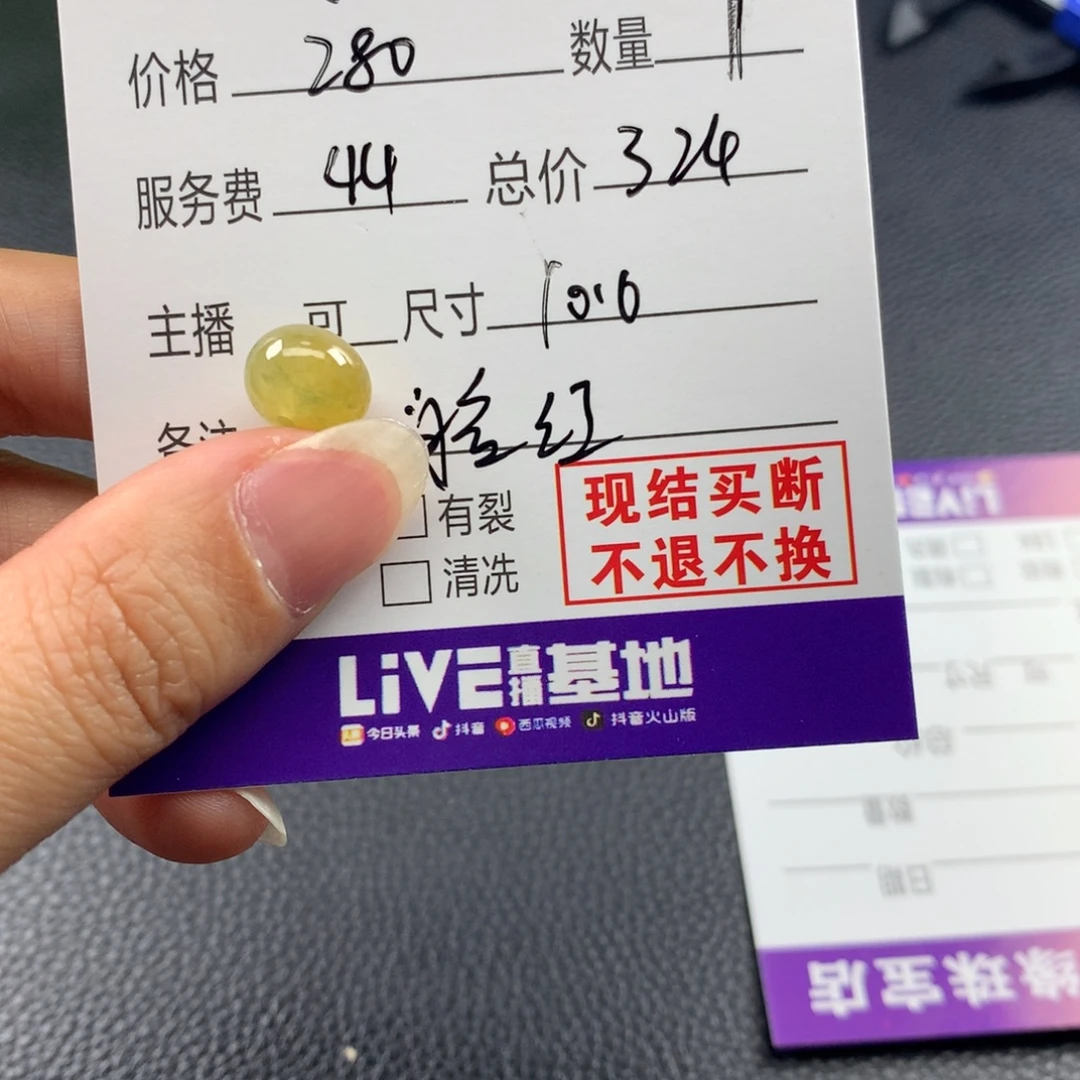 ****敏翡翠未镶嵌手链翡翠