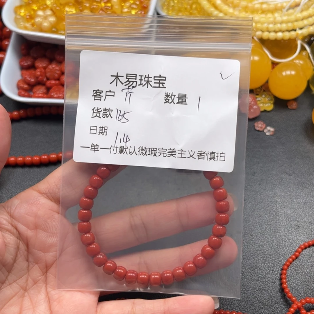 芹***哒南红玛瑙未镶嵌配饰