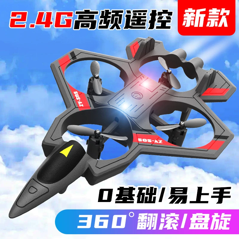 新款塑料遥控飞机玩具战斗机一键起飞特技翻滚抗摔男孩礼物无人机