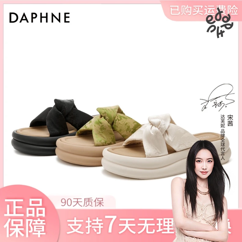 Daphne/达芙妮【欧若风】百搭厚底交叉平底女鞋休闲夏季舒适拖鞋女~