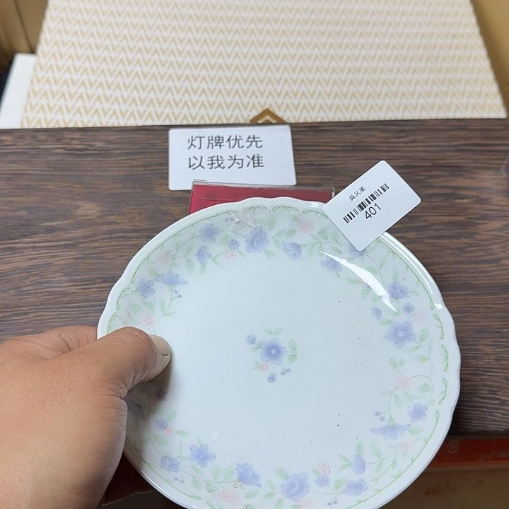 陈***事瓷片闪购链接一物一拍401