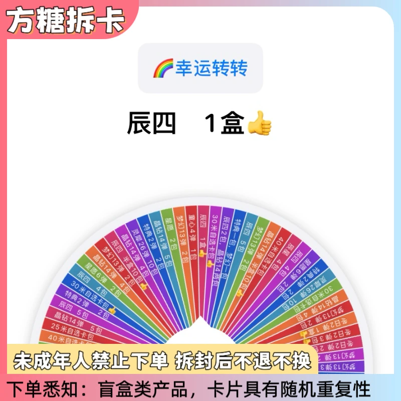 【幸运转转】叶罗丽卡片辰星梦幻晶钻星愿灵犀包卡牌盲盒（代拆）