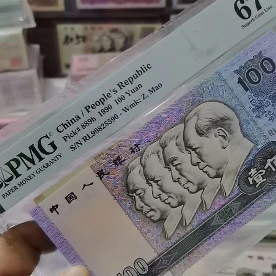 90100全新直版原票封装评级pmg