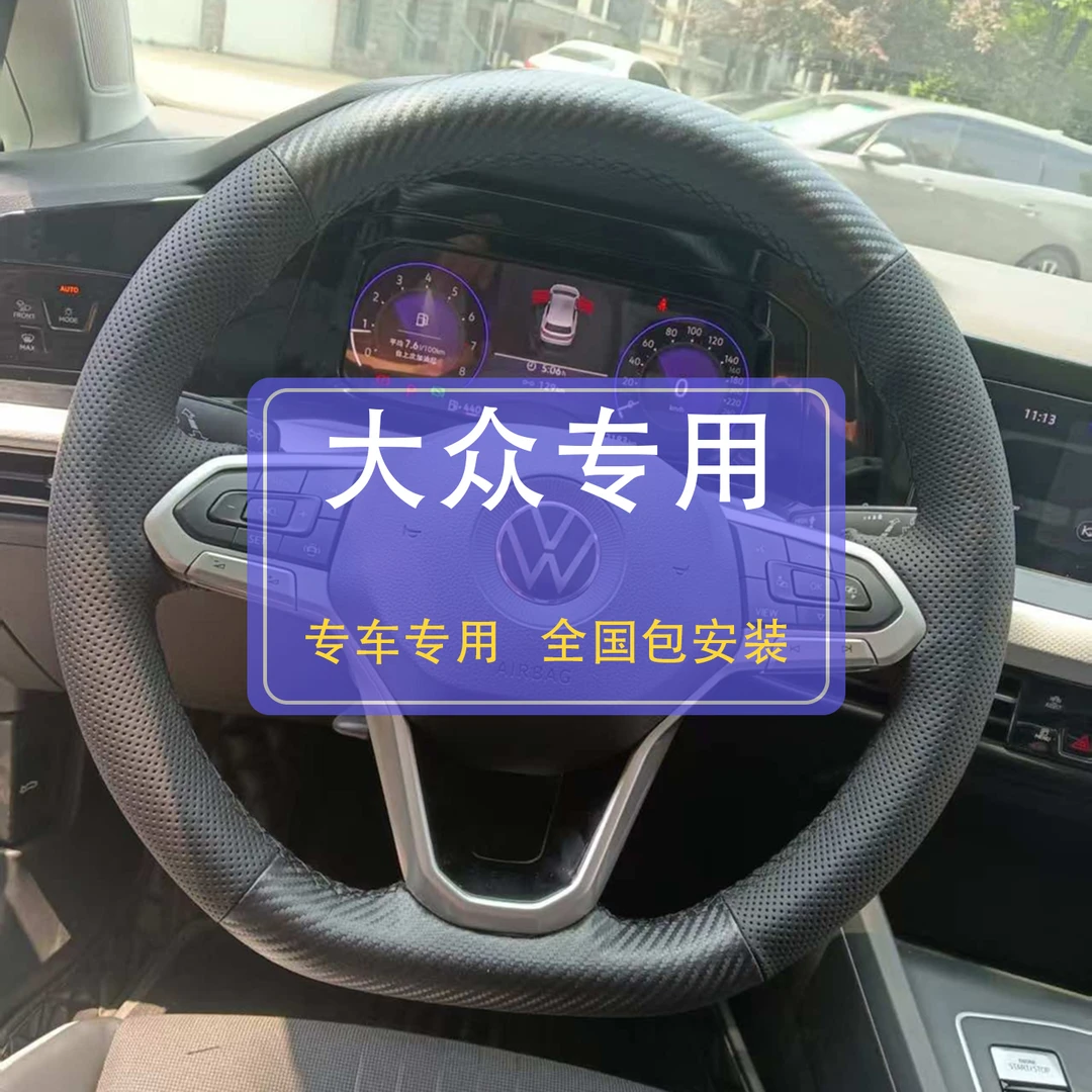 大众车专用方向盘套，下单备注车型