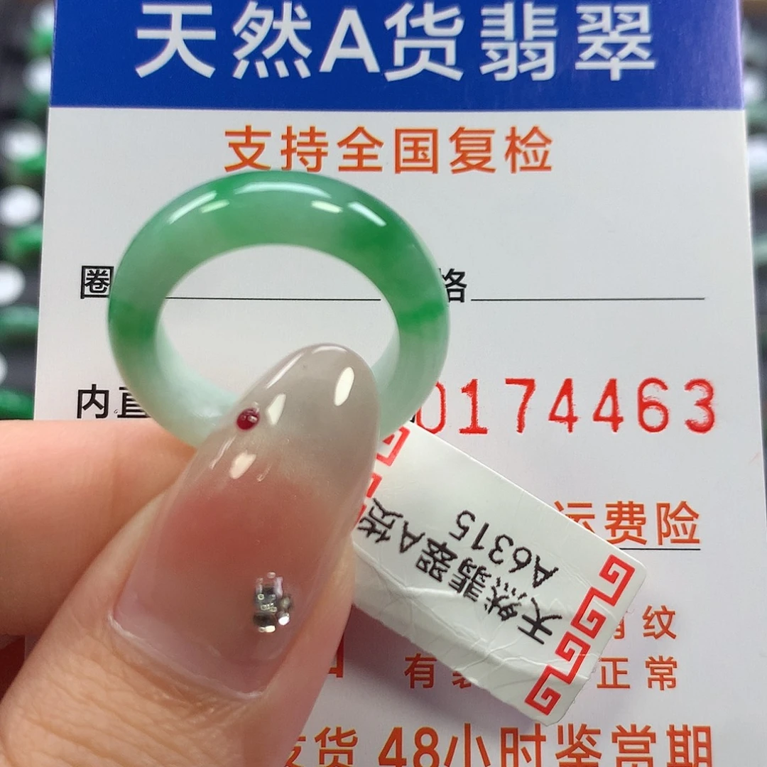 翡翠未镶嵌戒指14