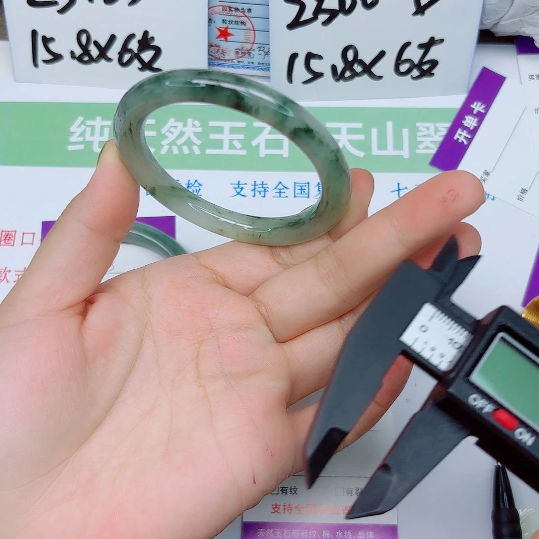 石英质玉手镯未镶嵌59/5253