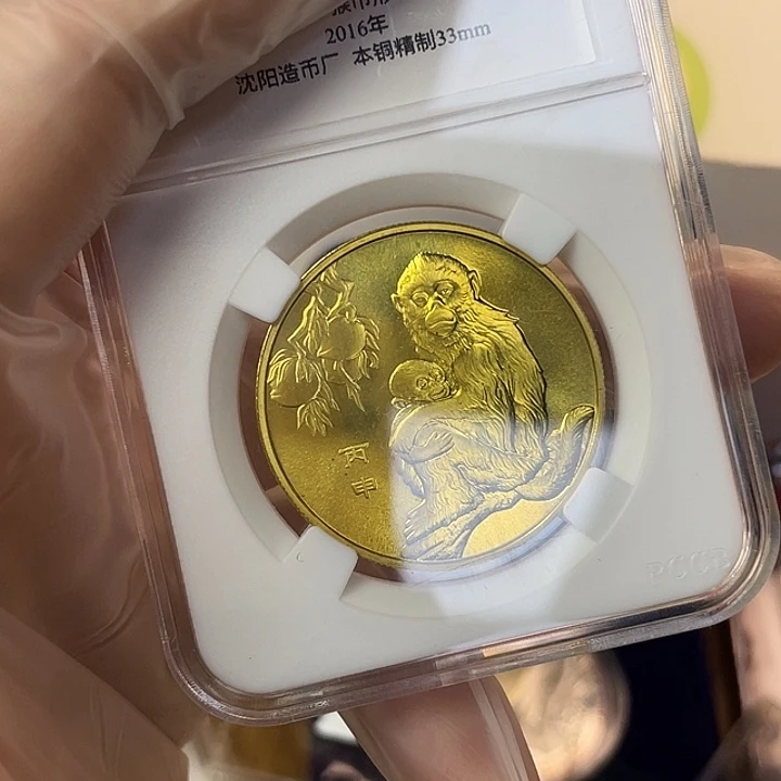 其他普通金属16年生肖猴