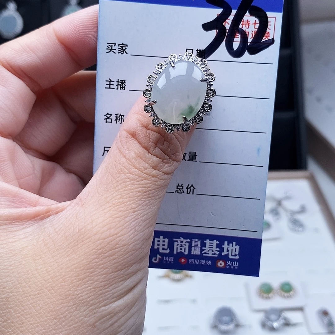 翡翠未镶嵌戒指戒指