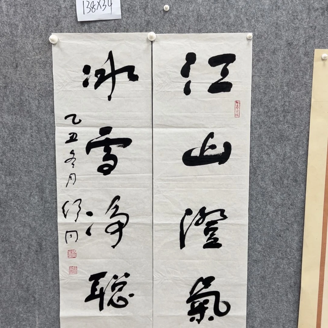 书法书法精品一副