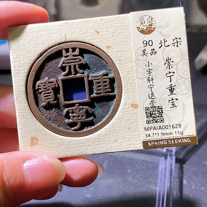 铜崇宁华夏天玺总店629