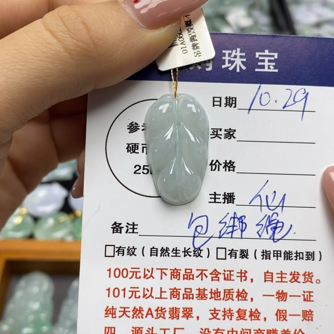 颈饰未镶嵌翡翠叶子