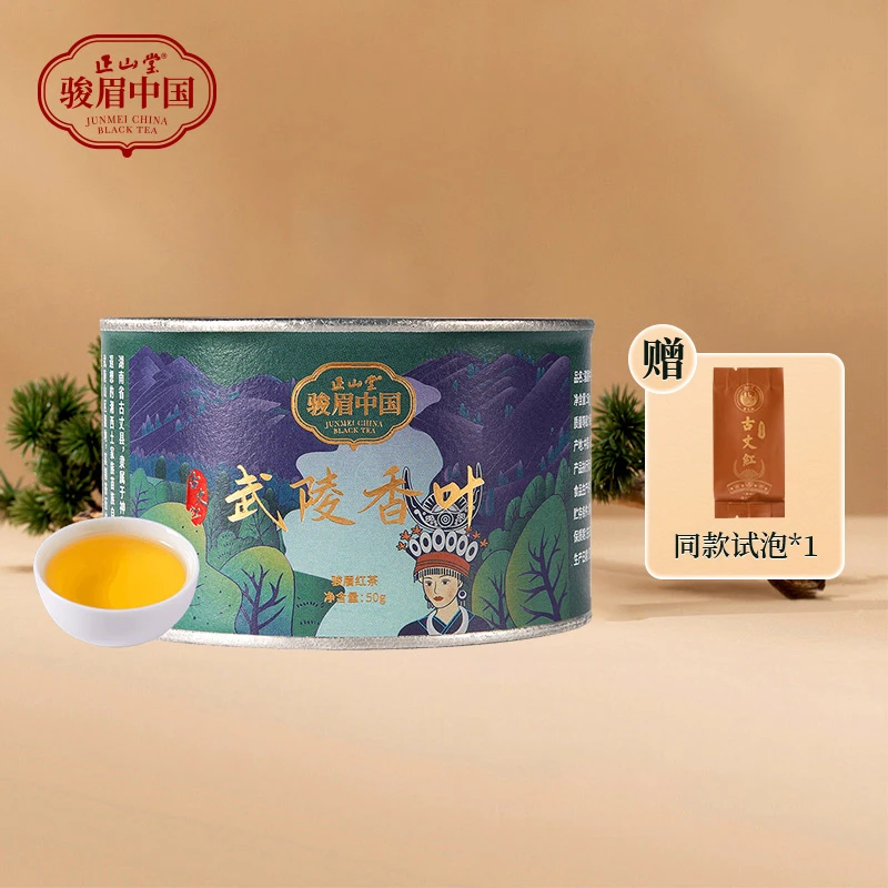 正山堂骏眉中国·武陵香叶 古丈红一芽多叶特级红茶正宗茶叶50g/罐