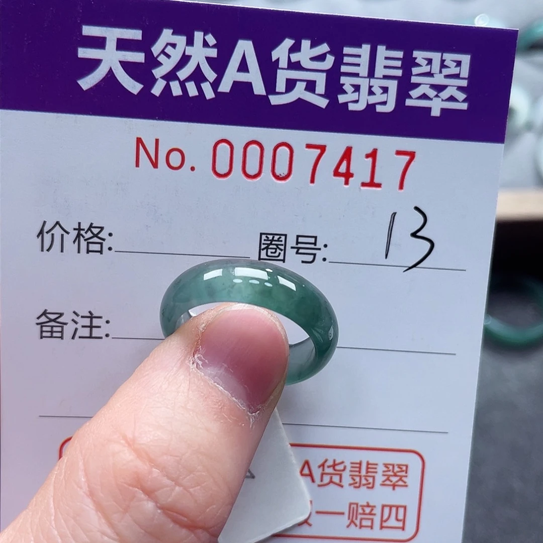 翡翠戒指未镶嵌戒指