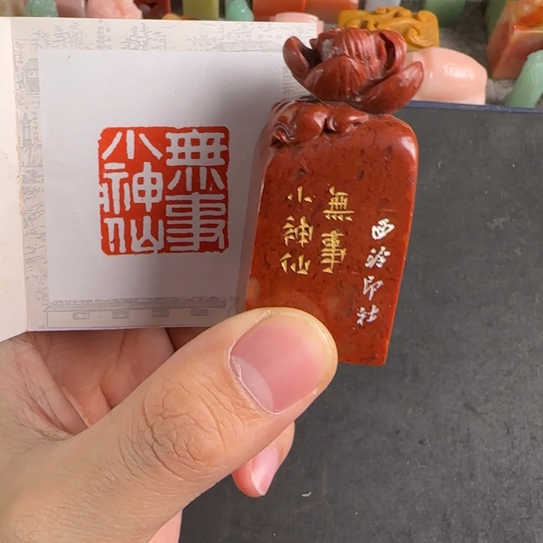 印石青田石5059编号编号