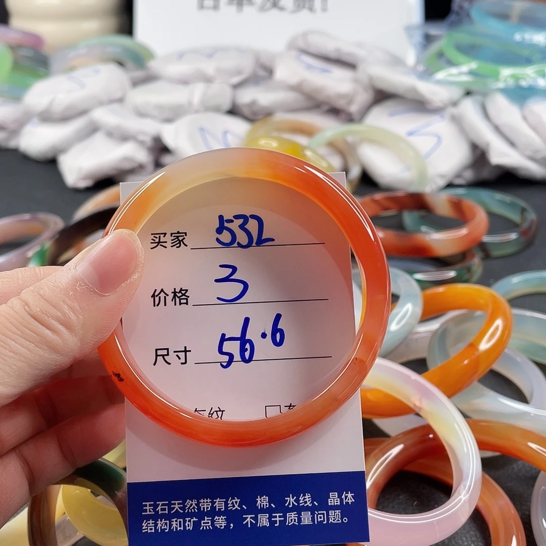 手镯玛瑙/玉髓未镶嵌