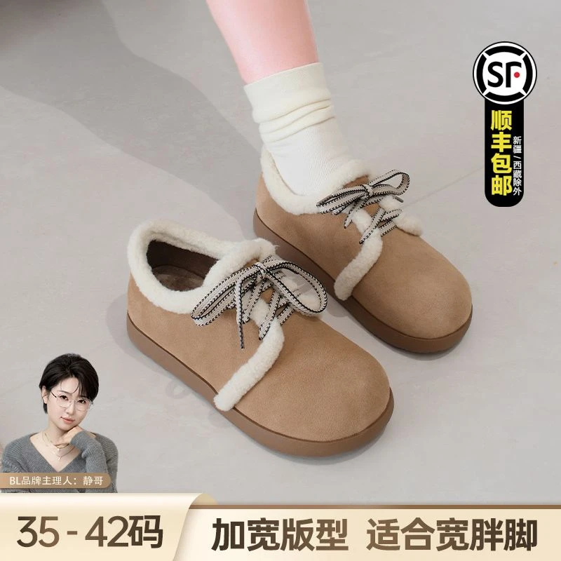 BL静哥加宽大码女鞋Y39138保暖毛毛鞋雪地棉鞋圆头系带加绒勃肯鞋