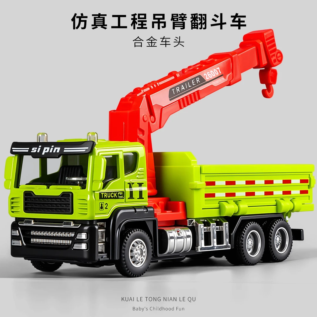 惯性滑行水泥泵车工程车儿童玩具男孩挖掘机车载吊车小朋友玩具