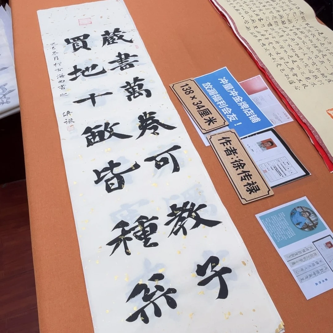 书法中书会员原创书法作品放漏