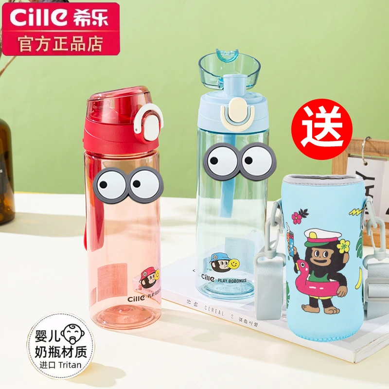 希乐勃勃猴儿童水杯夏季学生杯子便携太空杯户外运动tritan塑料杯