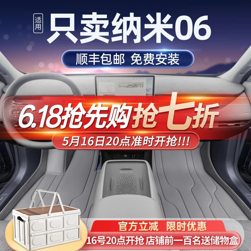 适用于东风纳米06脚垫全包围纳米06专用汽车改装饰用品tpe地毯垫