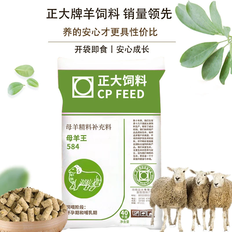 正大582E肉牛精料补充料饲料牛用饲料育肥期促生长拉骨架原厂发货