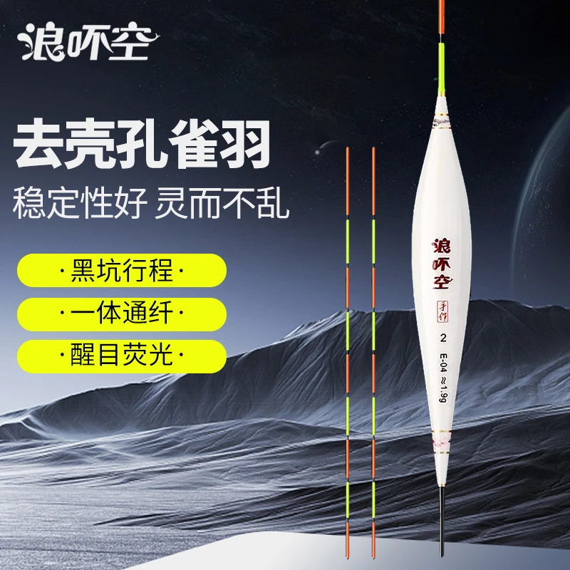 赛级手作孔雀羽浮漂50CM高灵敏