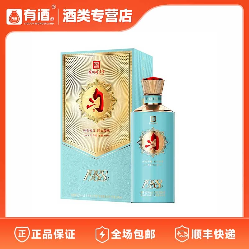 匀酒1988酱香白酒 53°